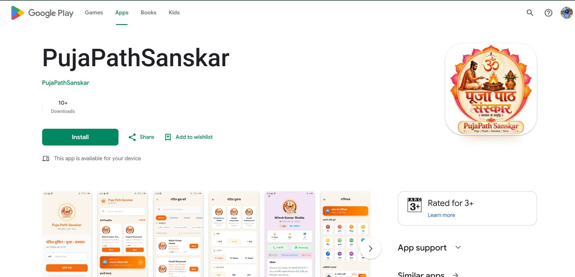 Pooja Path Sanskar App